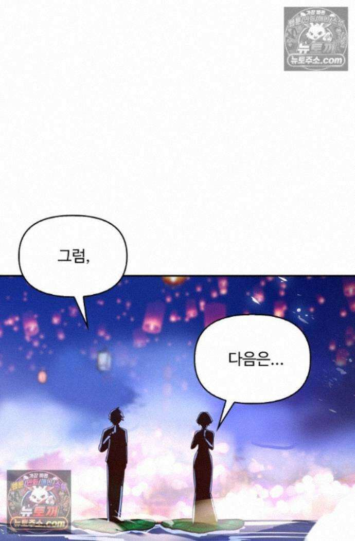 엘피스 전기:더 라스트 423화 57