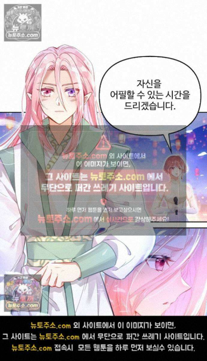 엘피스 전기:더 라스트 423화 61