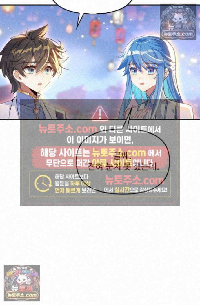 엘피스 전기:더 라스트 423화 64