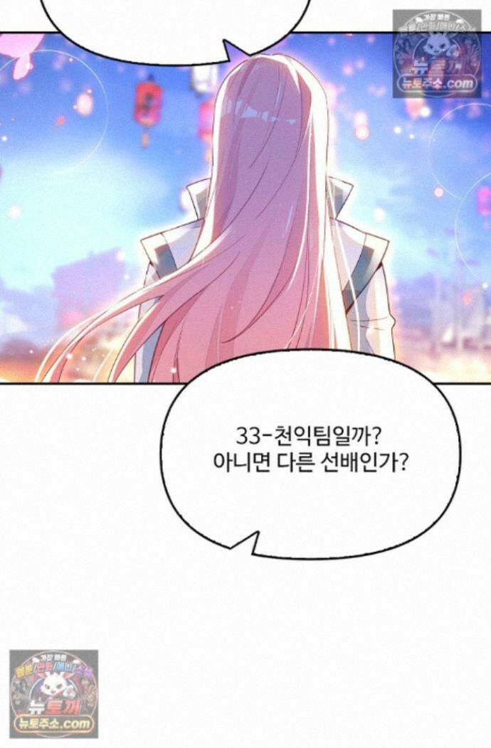 엘피스 전기:더 라스트 423화 66