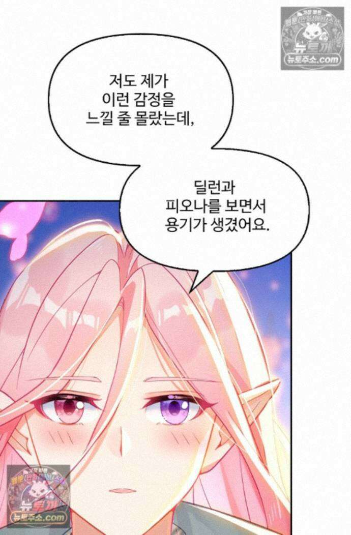 엘피스 전기:더 라스트 423화 67