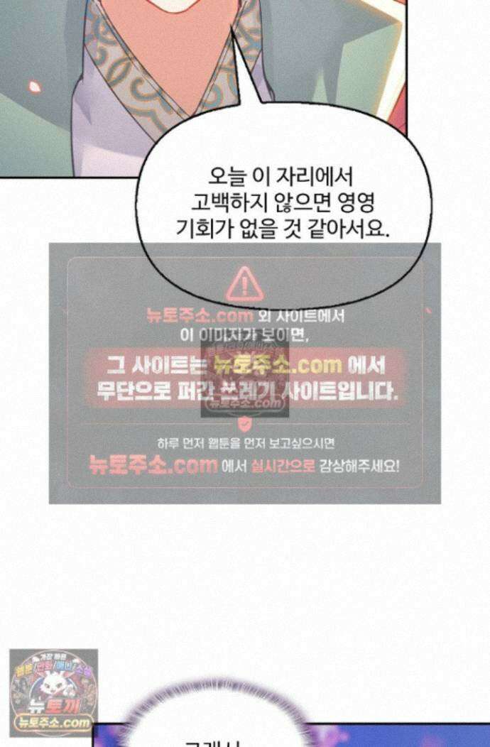 엘피스 전기:더 라스트 423화 68