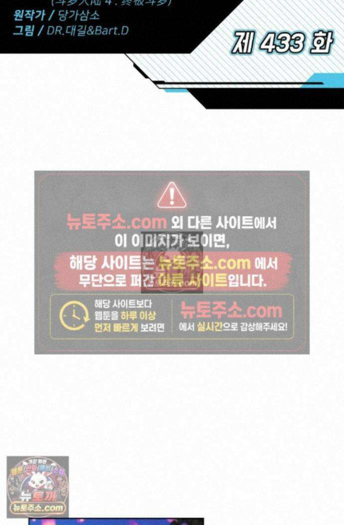 엘피스 전기:더 라스트 433화 2