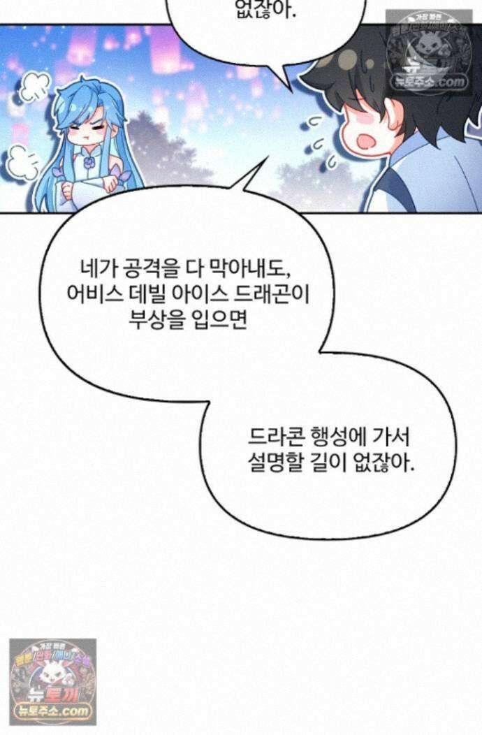 엘피스 전기:더 라스트 433화 7