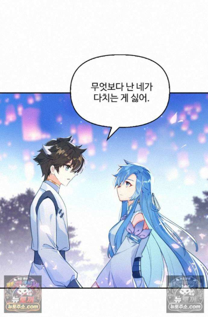 엘피스 전기:더 라스트 433화 9