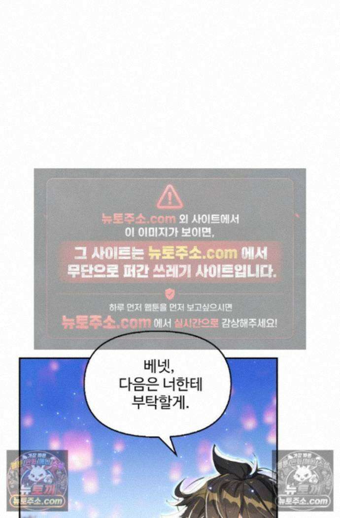 엘피스 전기:더 라스트 433화 10