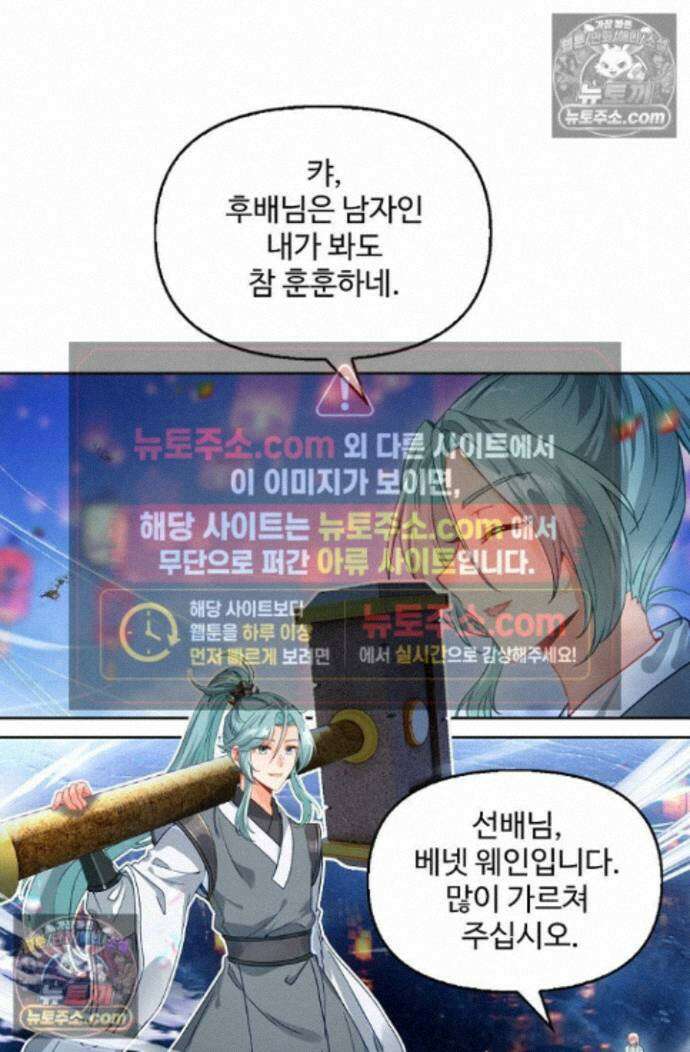 엘피스 전기:더 라스트 433화 14