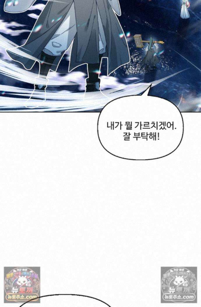 엘피스 전기:더 라스트 433화 15