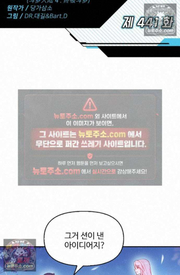 엘피스 전기:더 라스트 441화 2