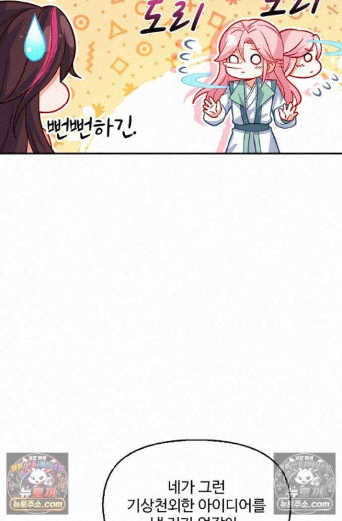 엘피스 전기:더 라스트 441화 4
