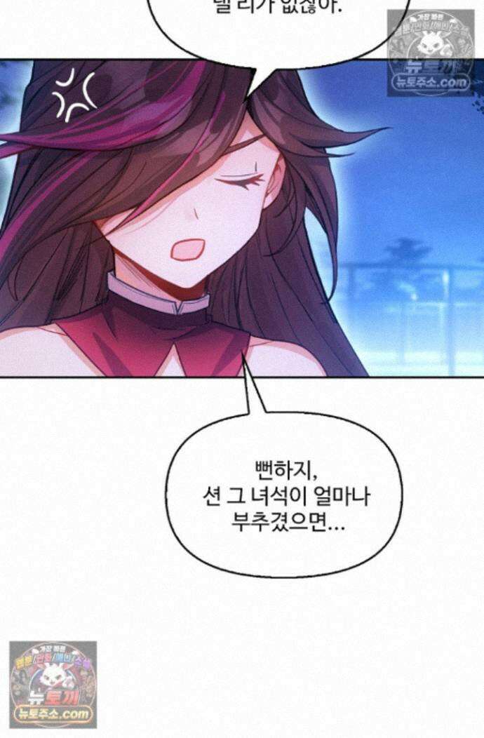 엘피스 전기:더 라스트 441화 5