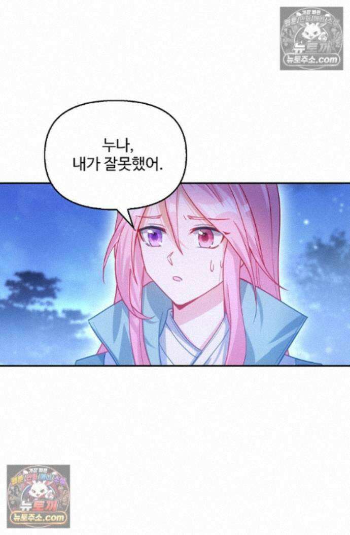 엘피스 전기:더 라스트 441화 6