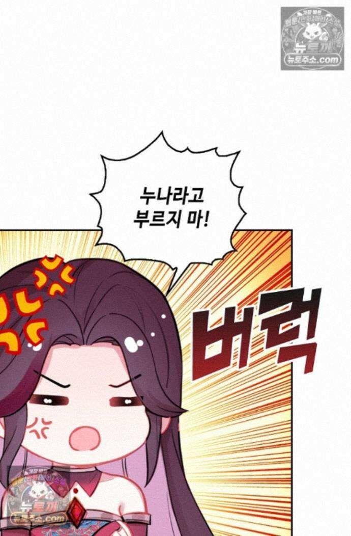 엘피스 전기:더 라스트 441화 7