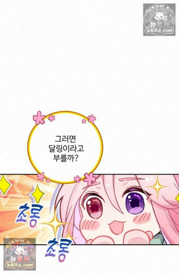엘피스 전기:더 라스트 441화 9