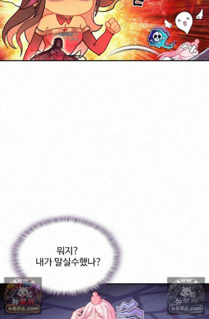 엘피스 전기:더 라스트 441화 12
