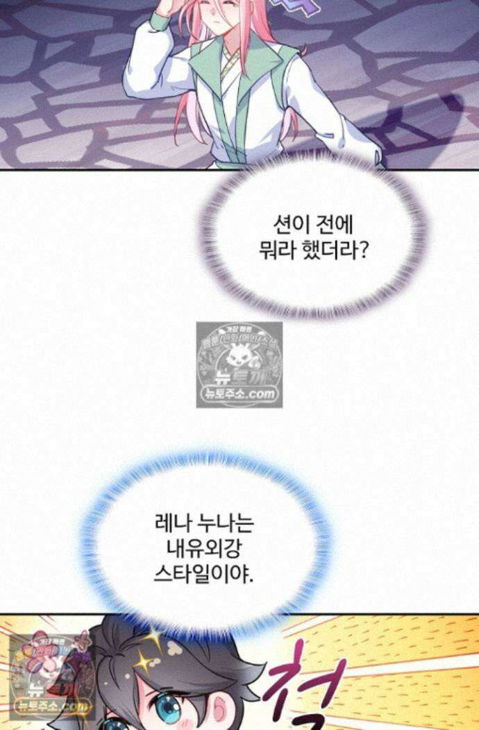 엘피스 전기:더 라스트 441화 13