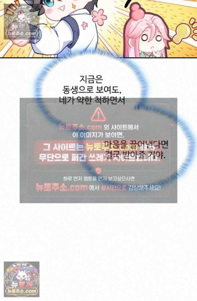 엘피스 전기:더 라스트 441화 14