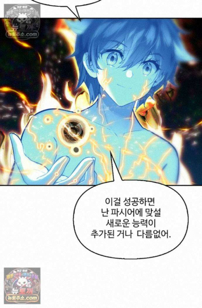 엘피스 전기:더 라스트 449화 3
