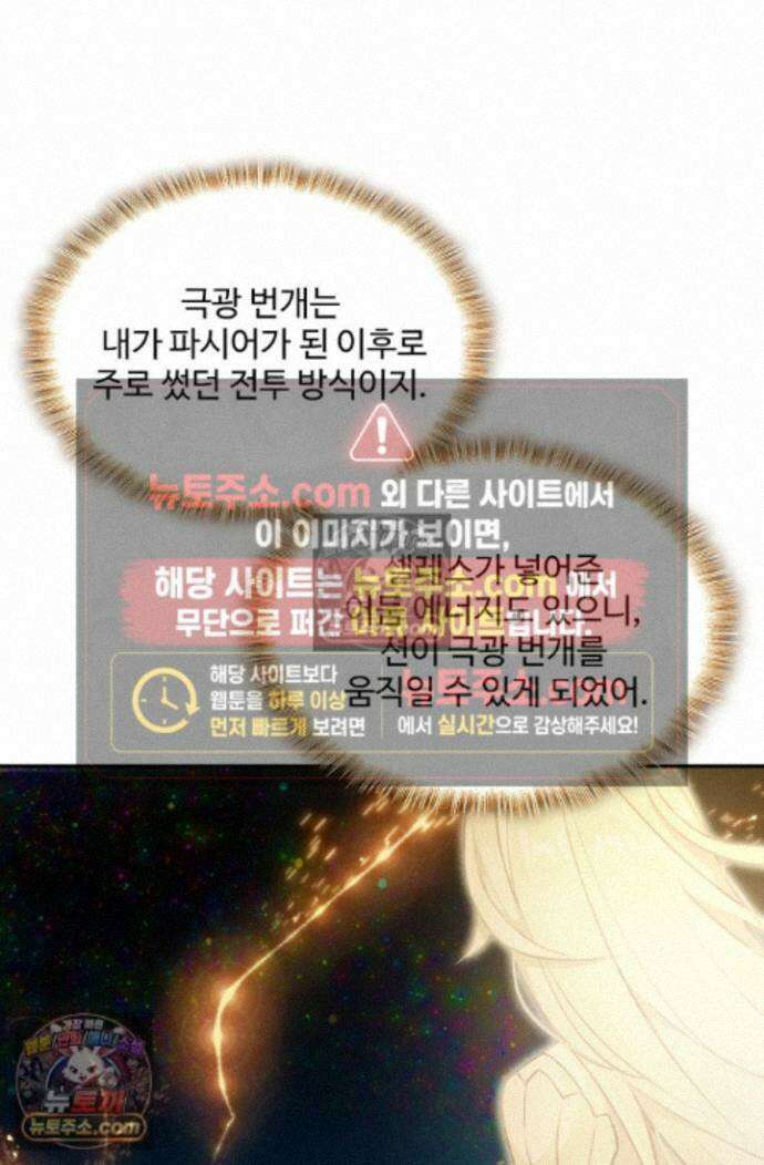엘피스 전기:더 라스트 449화 4