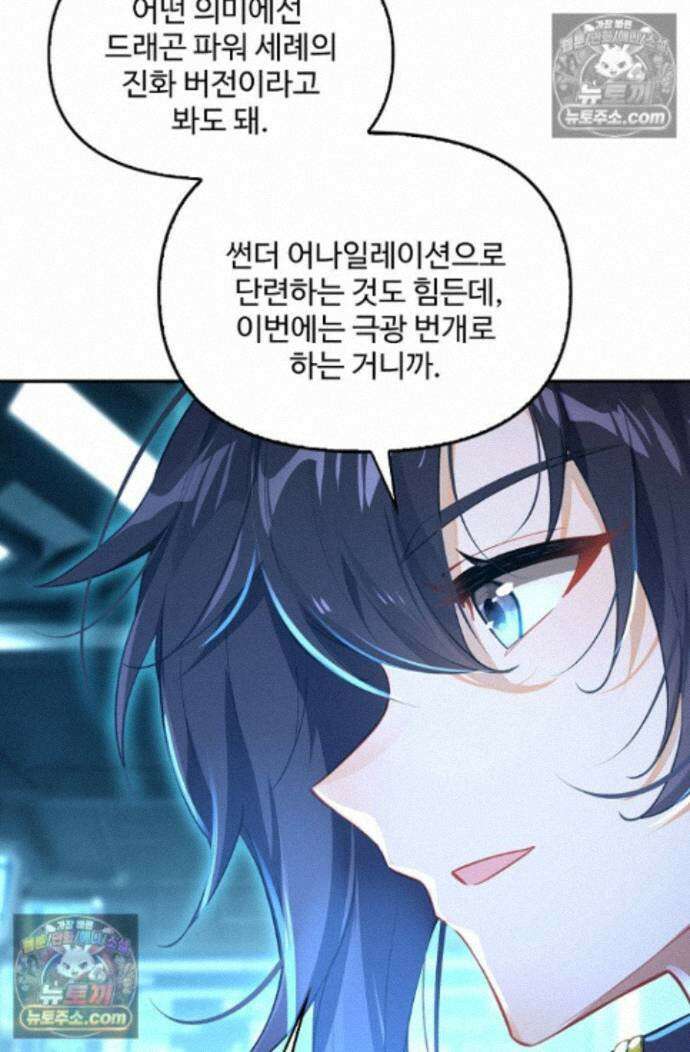 엘피스 전기:더 라스트 449화 6