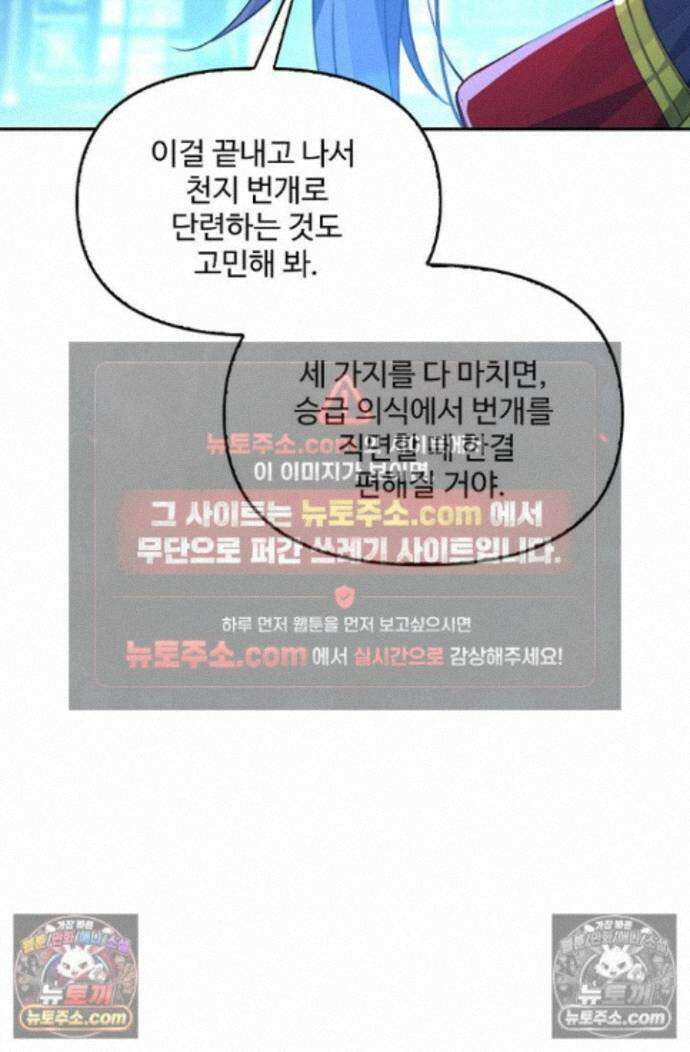엘피스 전기:더 라스트 449화 7