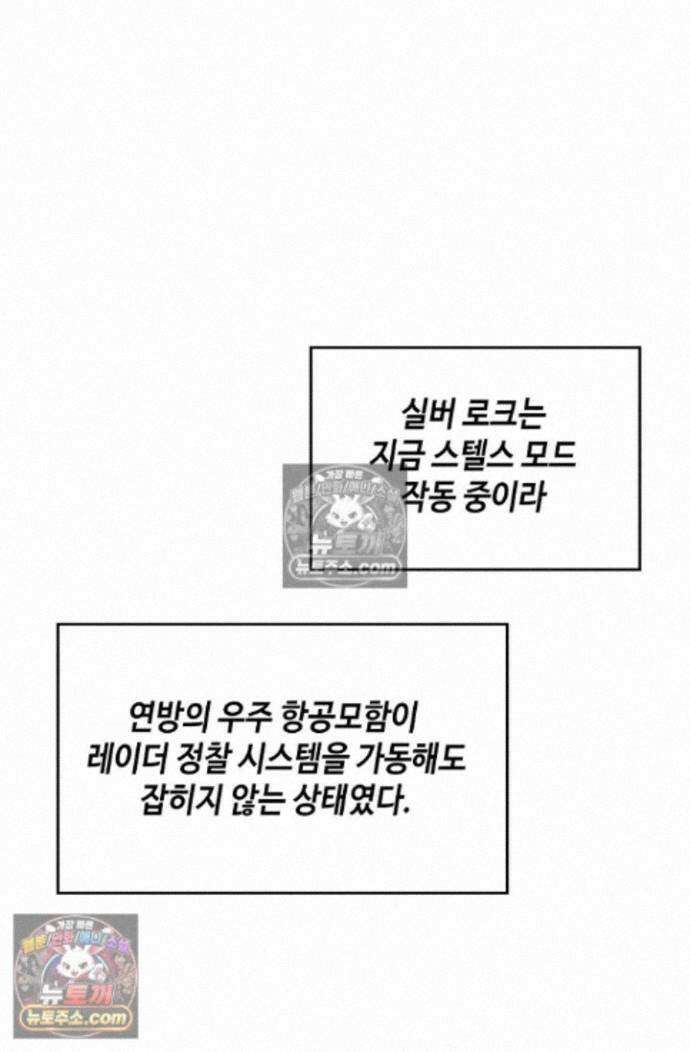 엘피스 전기:더 라스트 449화 10