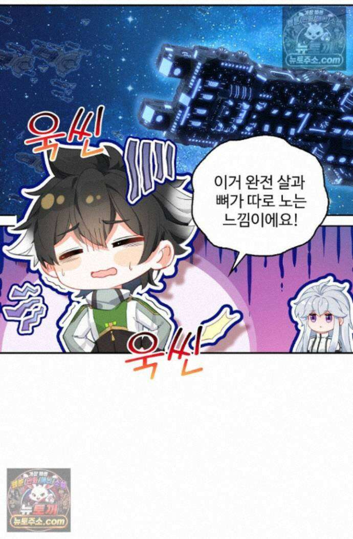 엘피스 전기:더 라스트 449화 11