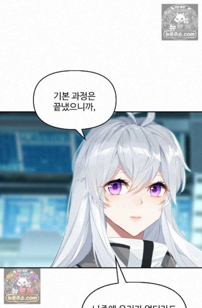엘피스 전기:더 라스트 449화 12