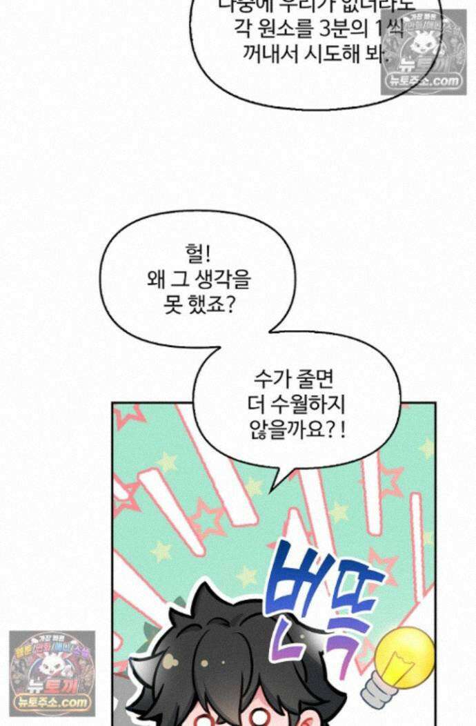 엘피스 전기:더 라스트 449화 13