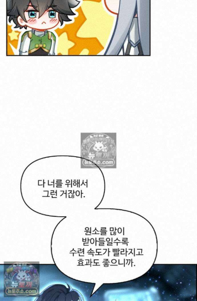 엘피스 전기:더 라스트 449화 15