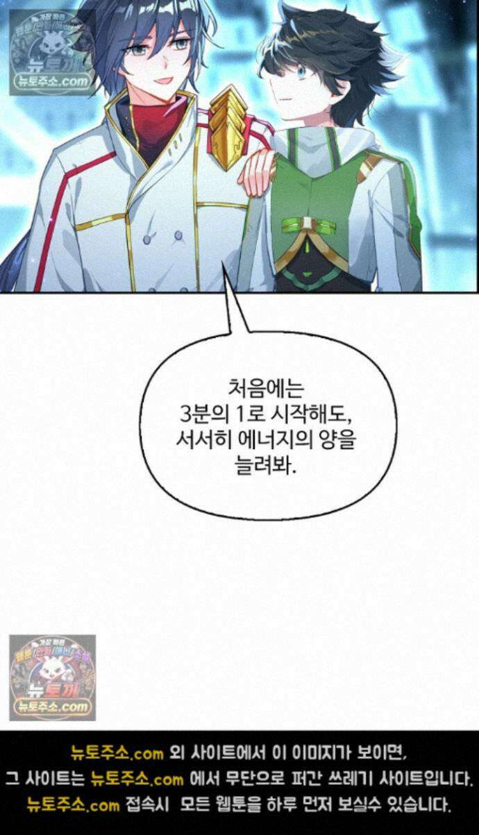 엘피스 전기:더 라스트 449화 16