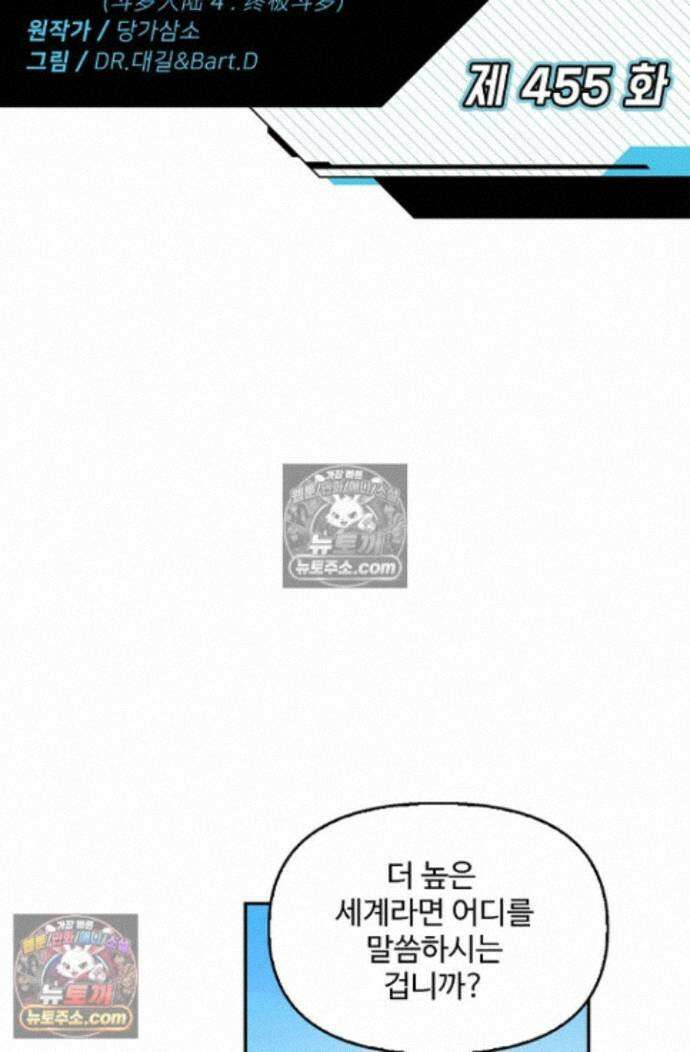 엘피스 전기:더 라스트 455화 2
