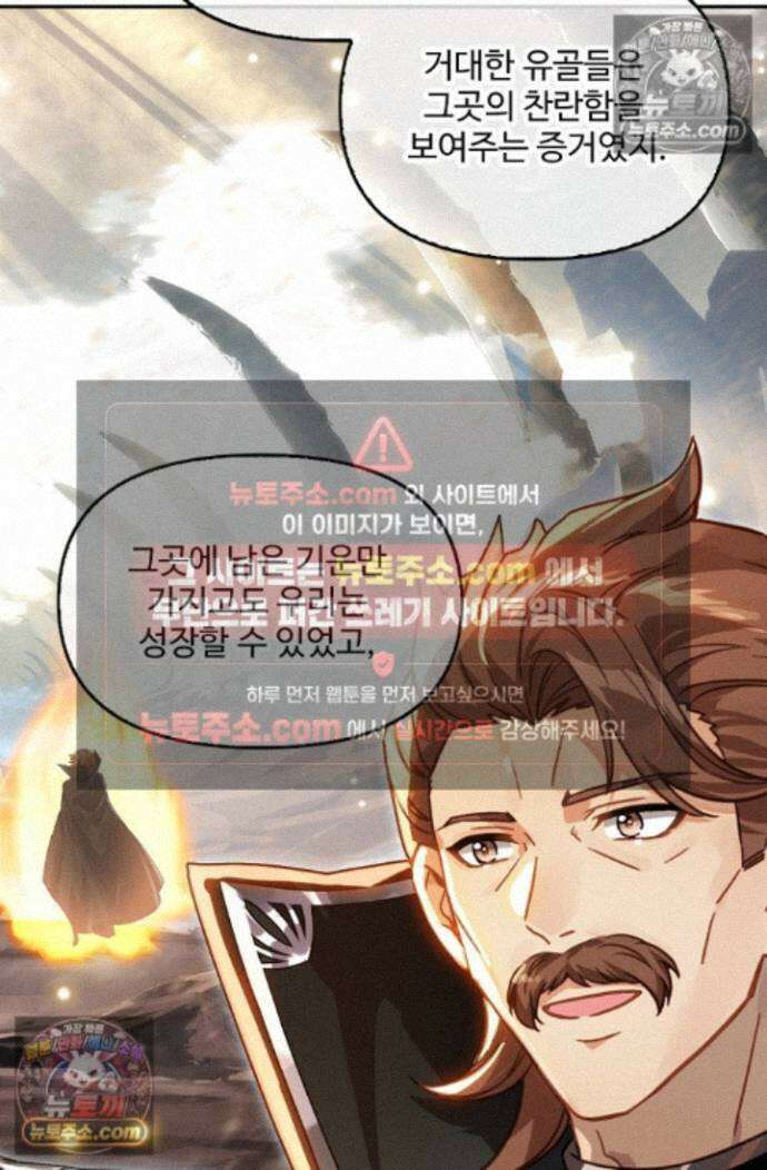 엘피스 전기:더 라스트 455화 4
