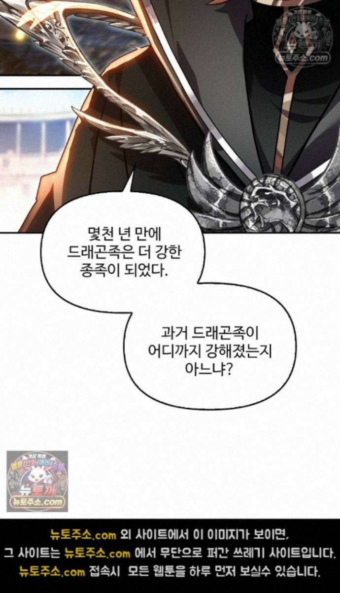 엘피스 전기:더 라스트 455화 5