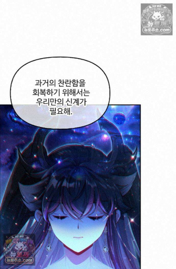 엘피스 전기:더 라스트 455화 6