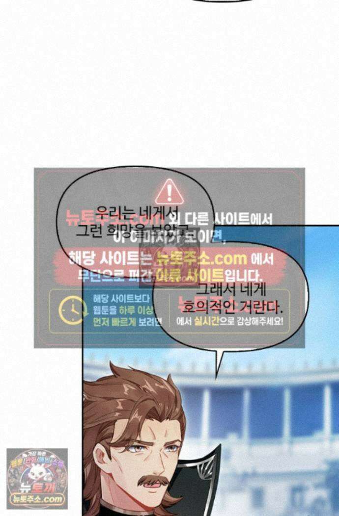엘피스 전기:더 라스트 455화 8