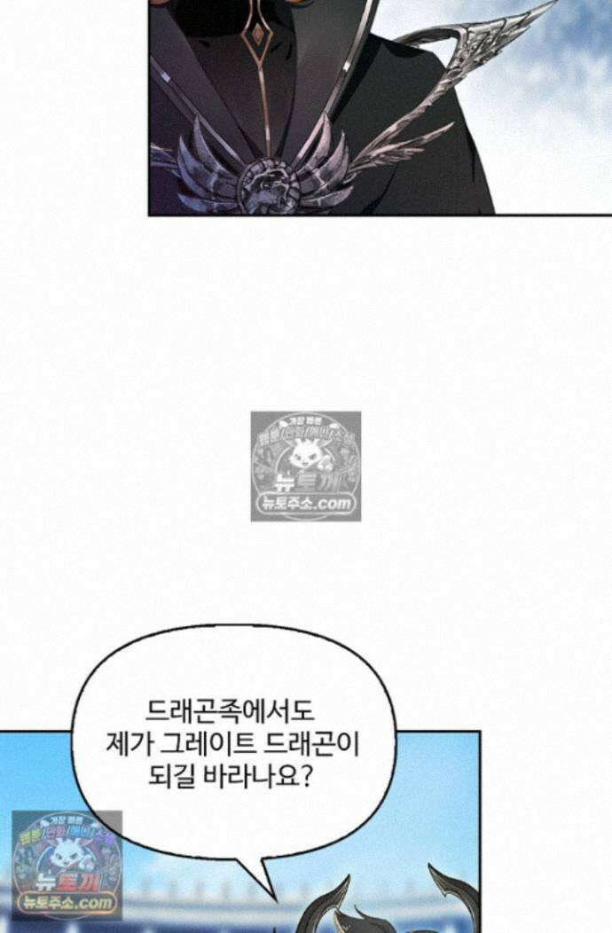 엘피스 전기:더 라스트 455화 9