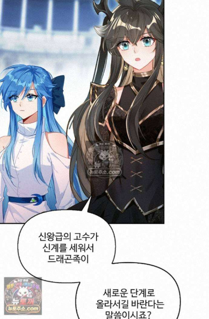 엘피스 전기:더 라스트 455화 10