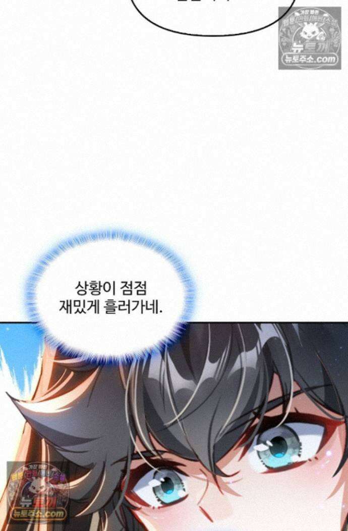 엘피스 전기:더 라스트 455화 11