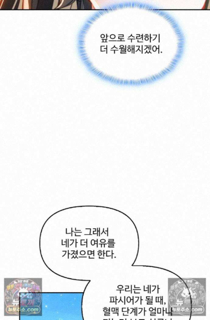 엘피스 전기:더 라스트 455화 12