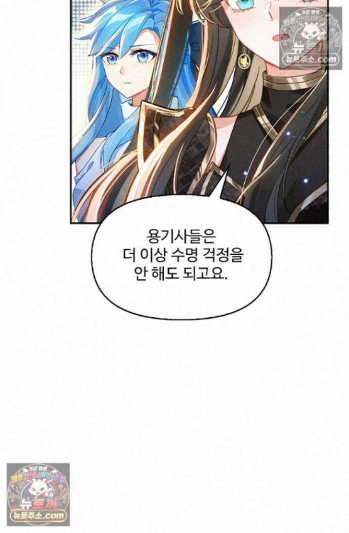 엘피스 전기:더 라스트 455화 15