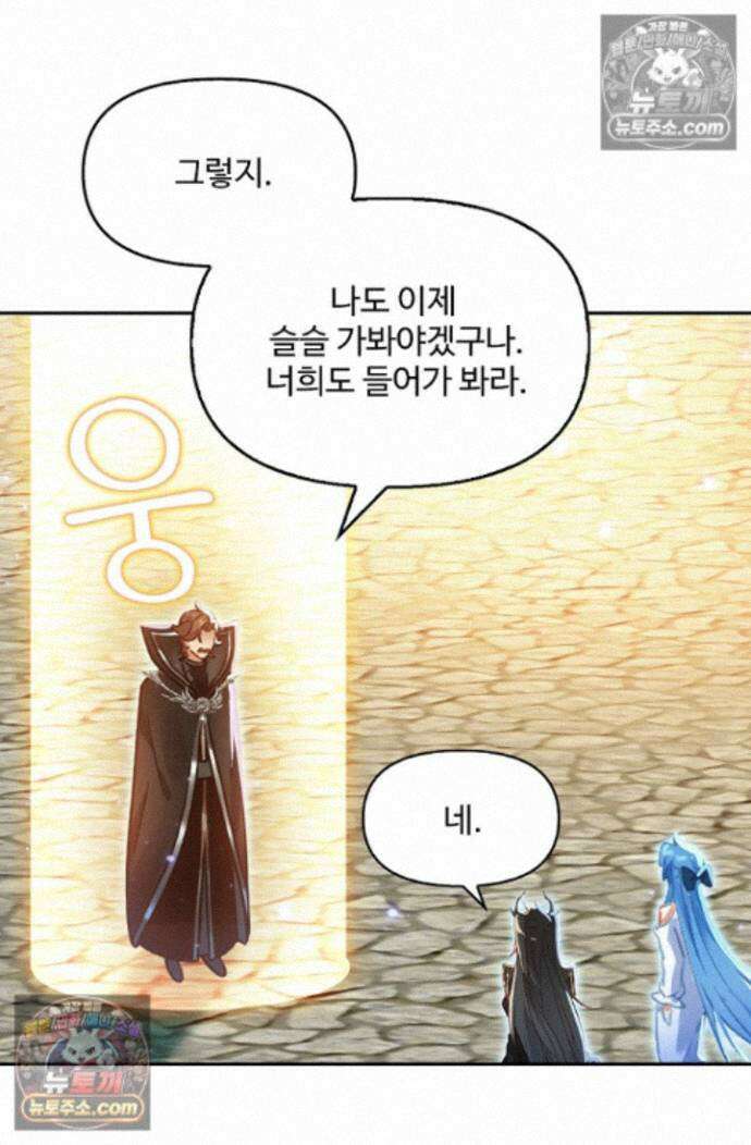 엘피스 전기:더 라스트 455화 16