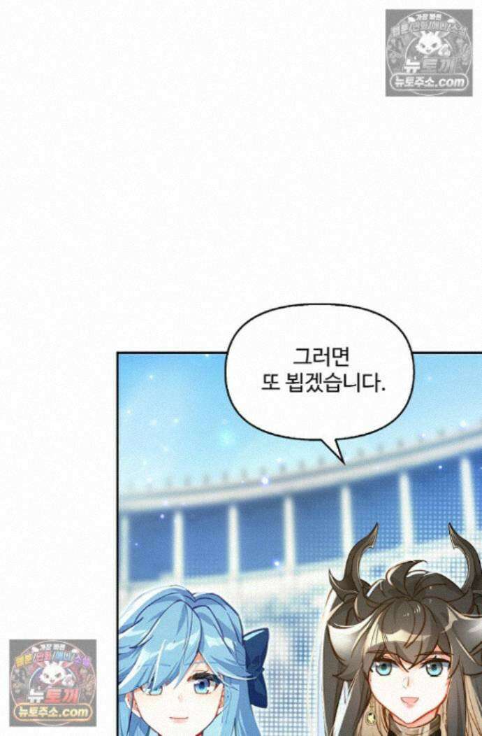 엘피스 전기:더 라스트 455화 17