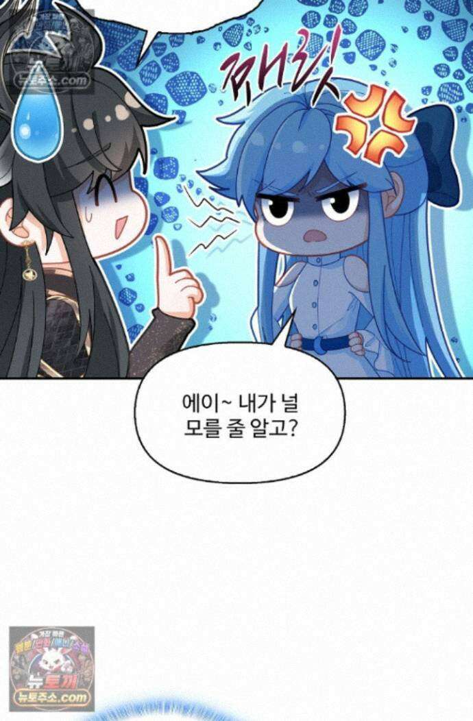 엘피스 전기:더 라스트 462화 3