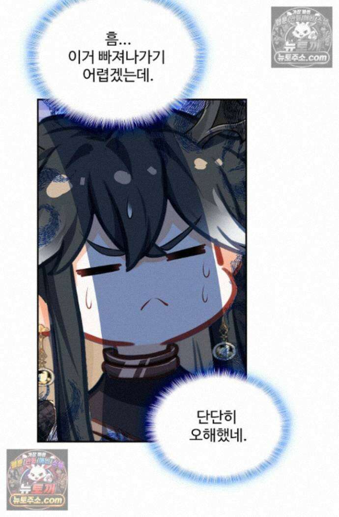 엘피스 전기:더 라스트 462화 4