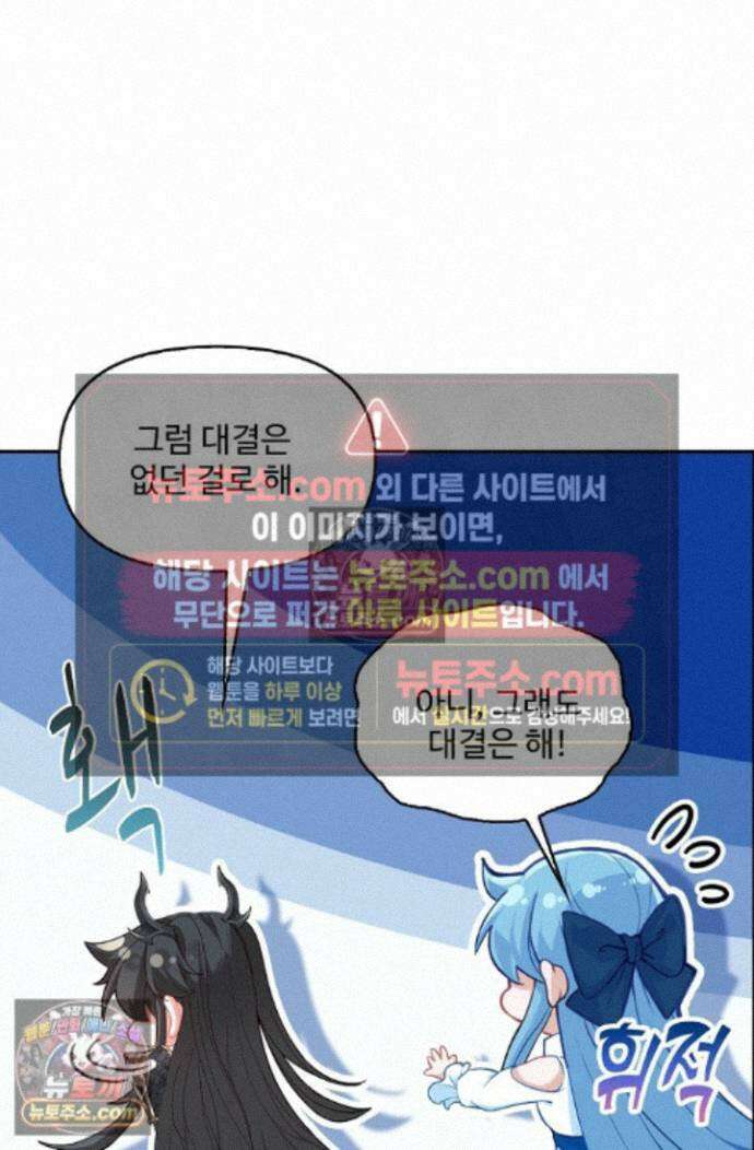 엘피스 전기:더 라스트 462화 5