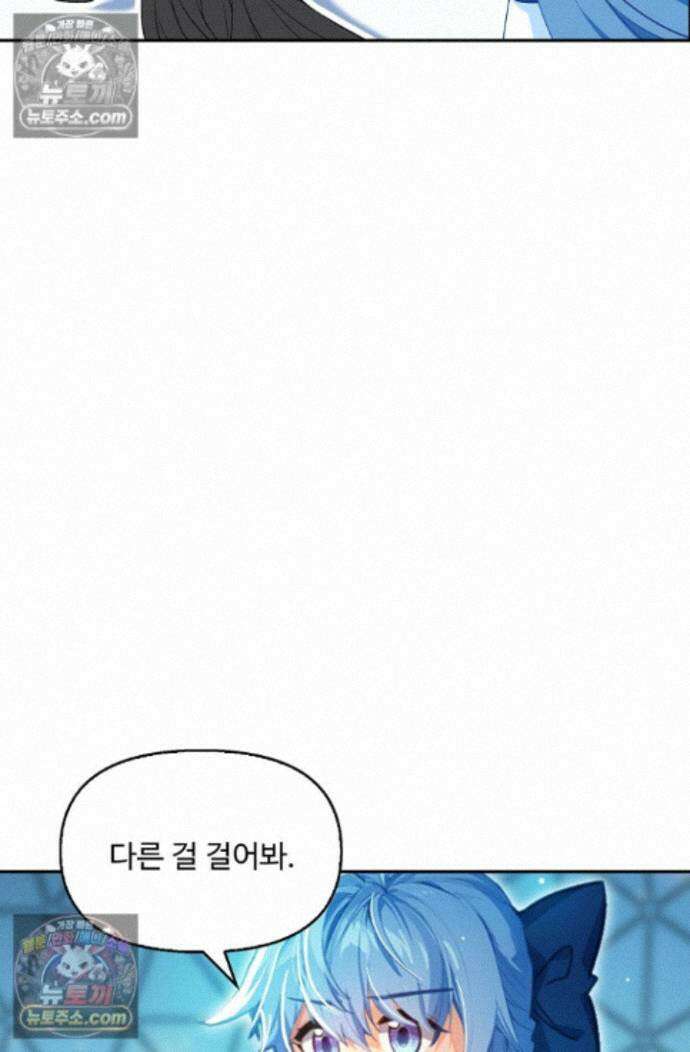 엘피스 전기:더 라스트 462화 6