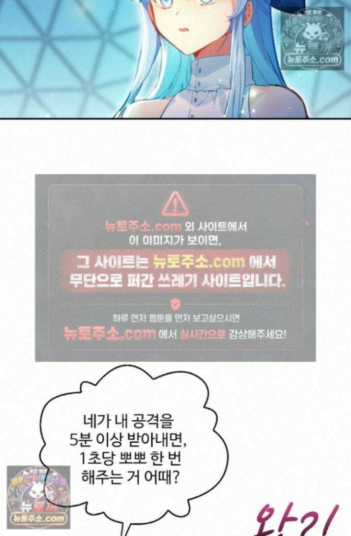 엘피스 전기:더 라스트 462화 7