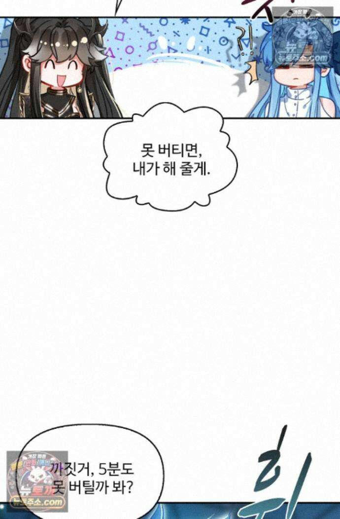 엘피스 전기:더 라스트 462화 8