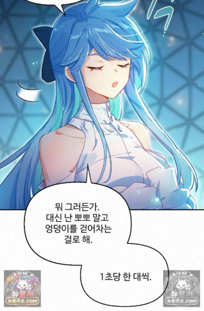 엘피스 전기:더 라스트 462화 9